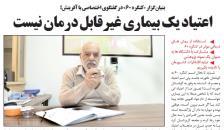 The Founder of Congress 60 in a Dedicated Conversation with Afarinesh Newspaper