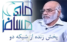 پخش Ø²ÙØ¯Ù Ú¯ÙØª Ù Ú¯ÙÛ ØªÙÙÛØ²ÛÙÙÛ Ù
ÙÙØ¯Ø³ Ø¯ÚØ§Ú©Ø§Ù
در Ø¨Ø±ÙØ§Ù
Ù Ù
Ø³Ø§ÙØ± Ù
اÙ