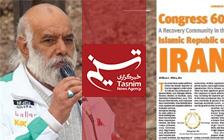 به گزارش خبر گزاری تسنیم: تمجید مجله آمریکایی از روش درمانی اعتیاد در ایران