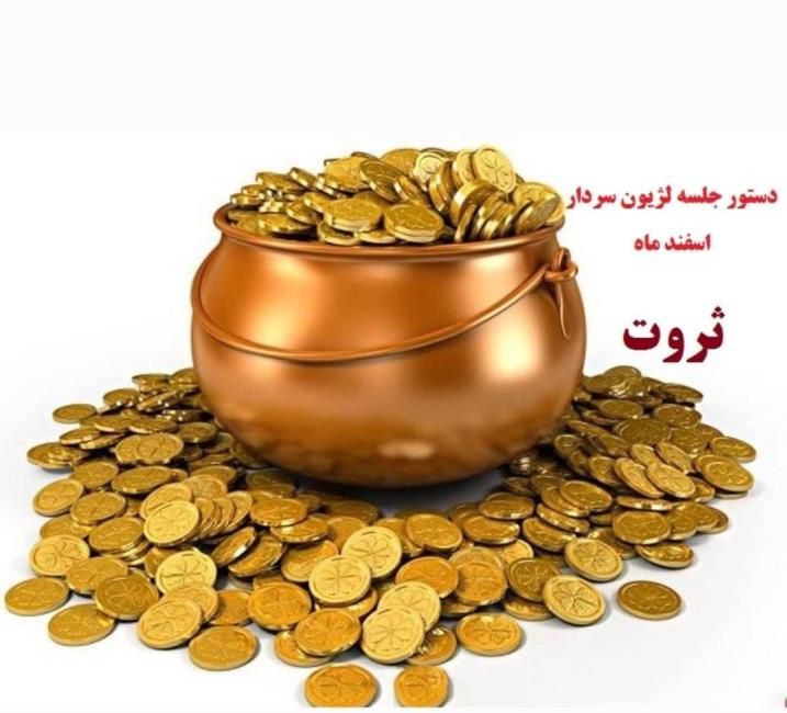 عشق و مهربانی ثروتی برای تمام بُعدها