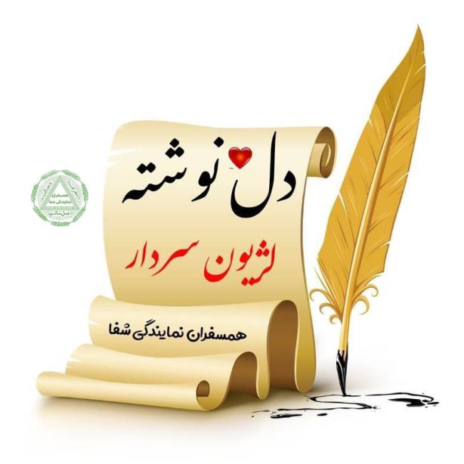 دایی من در کنگره حالش خوب شد