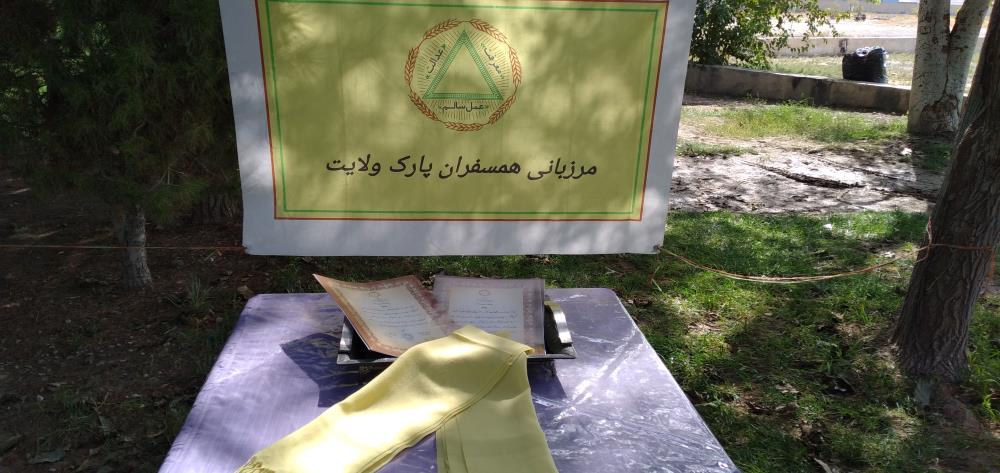مراسم اهدای شال مرزبانی همسفران بوستان ولایت تهران