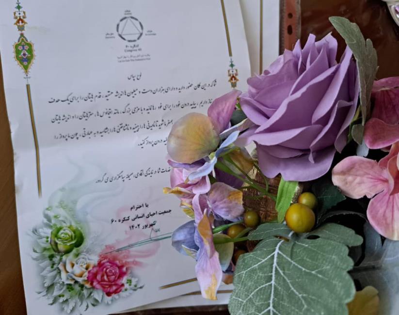  هدف سایت و اینستاگرام کنگره، رساندن پیام رهایی به تمام دنیاست، و اینکه اعتیاد درمان دارد.(نمایندگی آکادمی)