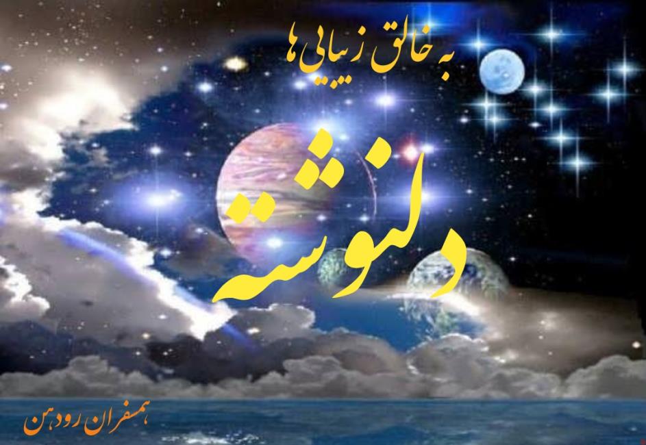 سفر در راه نور