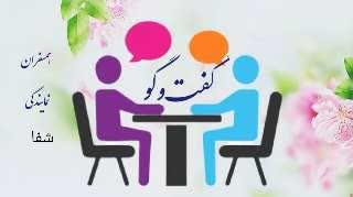 از فرش تا عرش