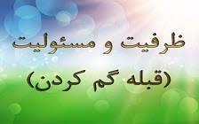 اخبار لژیون جونز (نمایندگی یاس اصفهان)