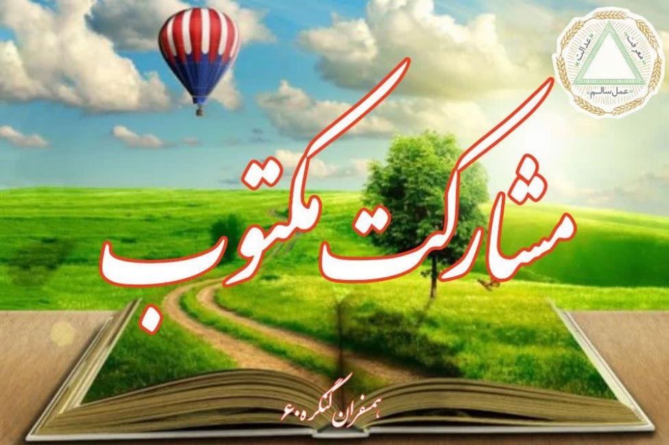در مسیر تگامل قدم بردارم