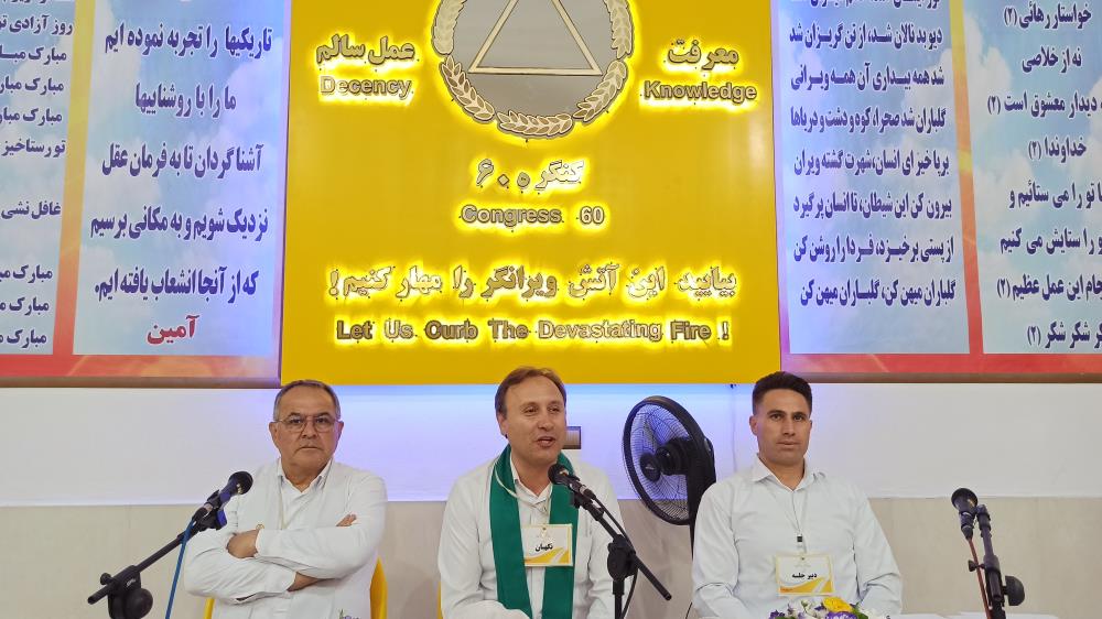 دیده بانان قانونگذاران کنگره هستند