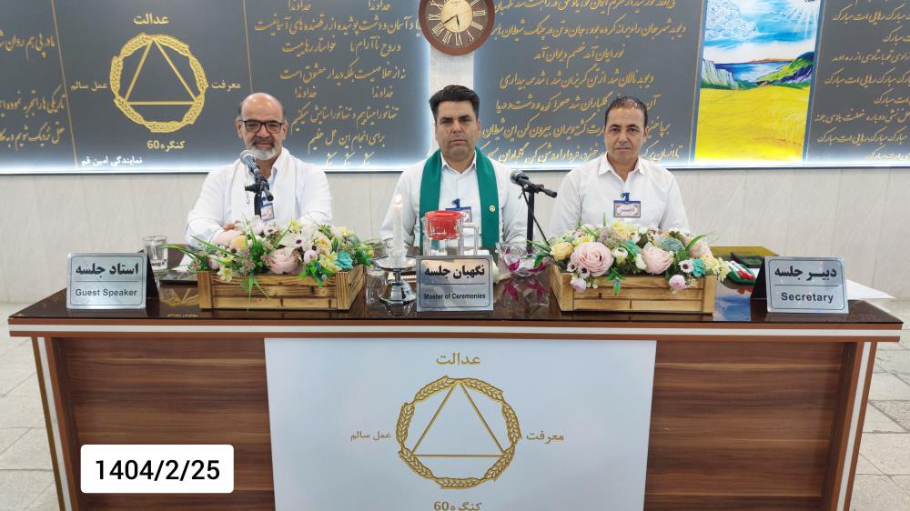  هر کسی بخواهد می‌تواند خدمتگزار باشد