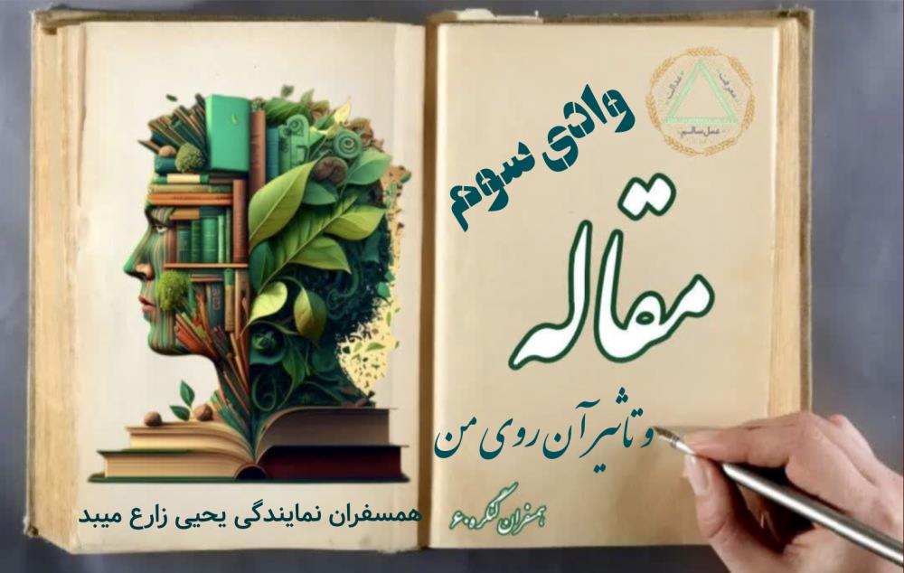 خویشتن خویش کلید حل تمام مشکلات