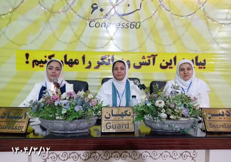 سه ماه سازگاری
