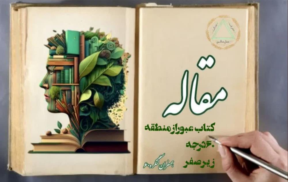 نقشه راهی برای عبور از تاریکی به سمت نور
