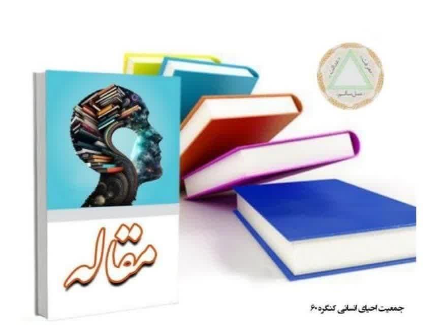 حرمت یعنی رعایت حد و مرزهای یک شخص
