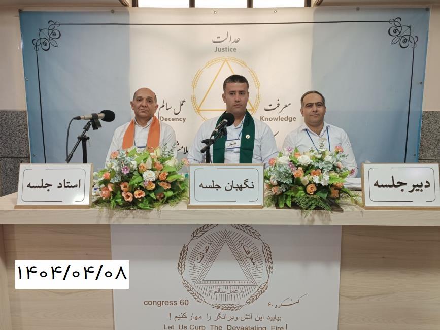 حرمت کنگره تعادل است