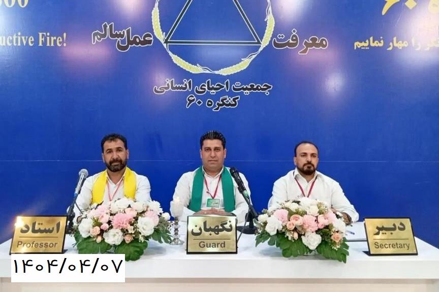 راستی و درستی ضامن سلامتی 