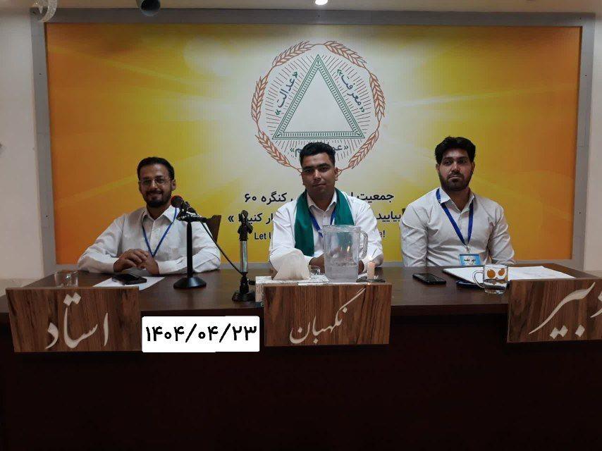 در کنگره ۶۰ انواع مواد مخدرها به درمان قطعی می رسد
