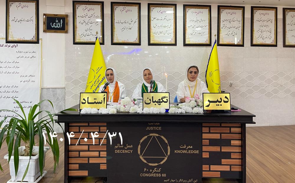هر چه که از او برسد خوش است