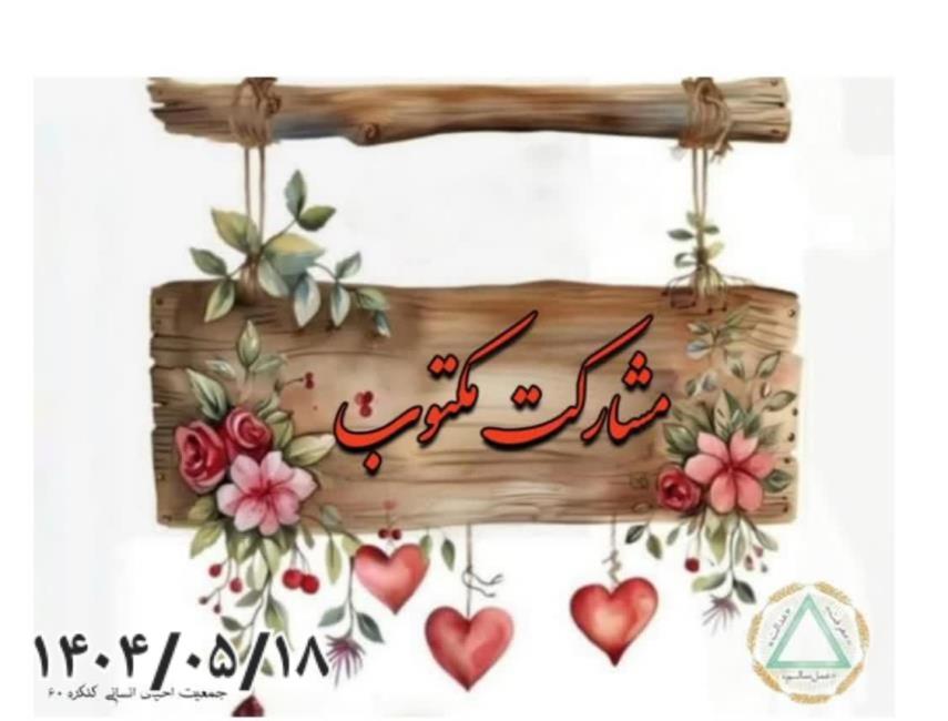 نظم اساس کار کنگره