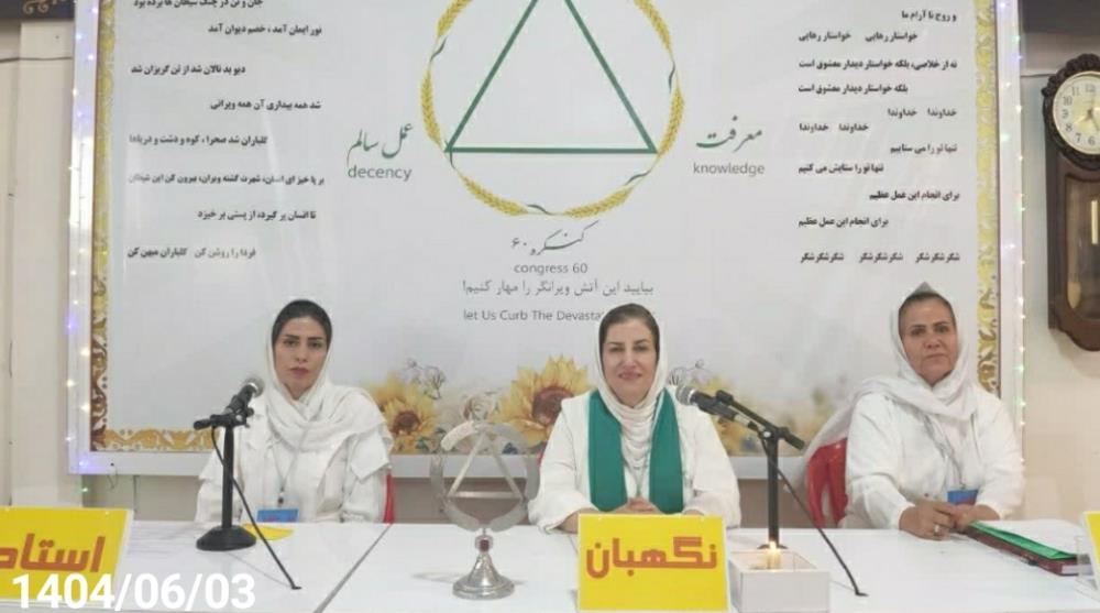 باید انسانی اندیشید
