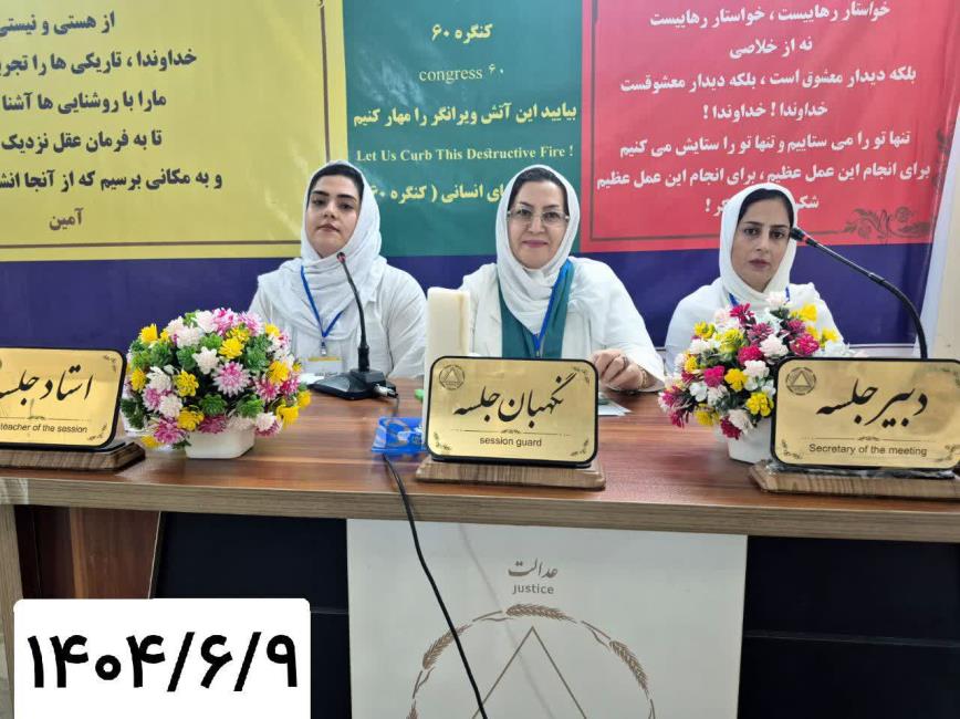 فرمانبرداری، فرماندهی، رسیدن به حال خوش
