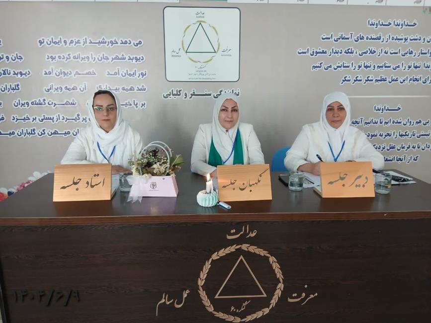 گروه خانواده- با بالا بردن آگاهی و قدرت اختیار از فرمانبرداری به فرماندهی برسیم