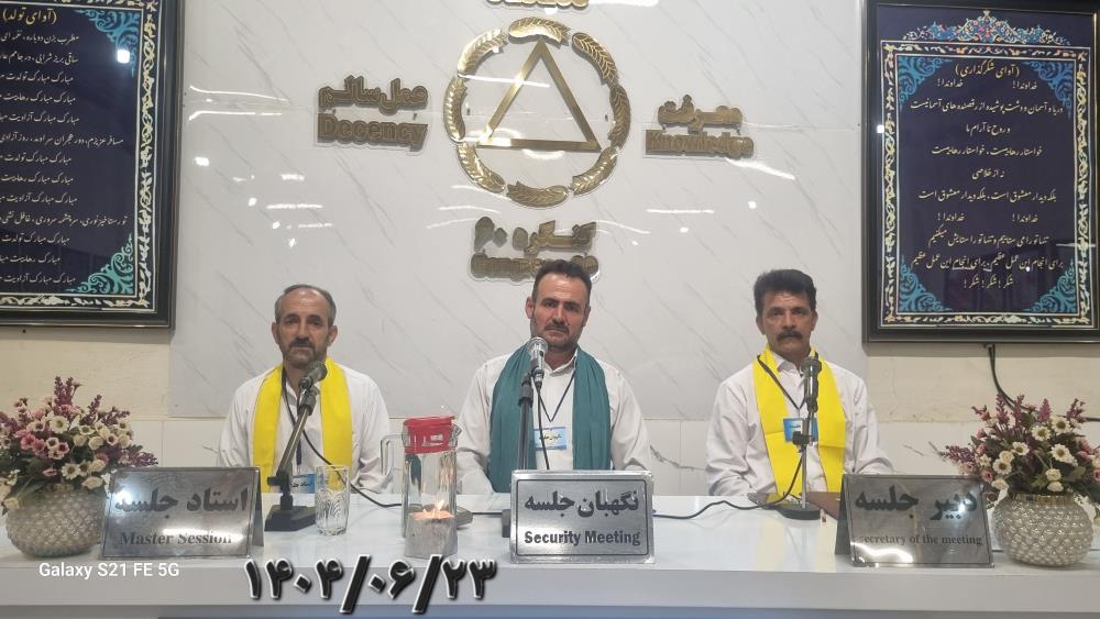 کار اجرایی هر شعبه با گروه مرزبانی می‌باشد