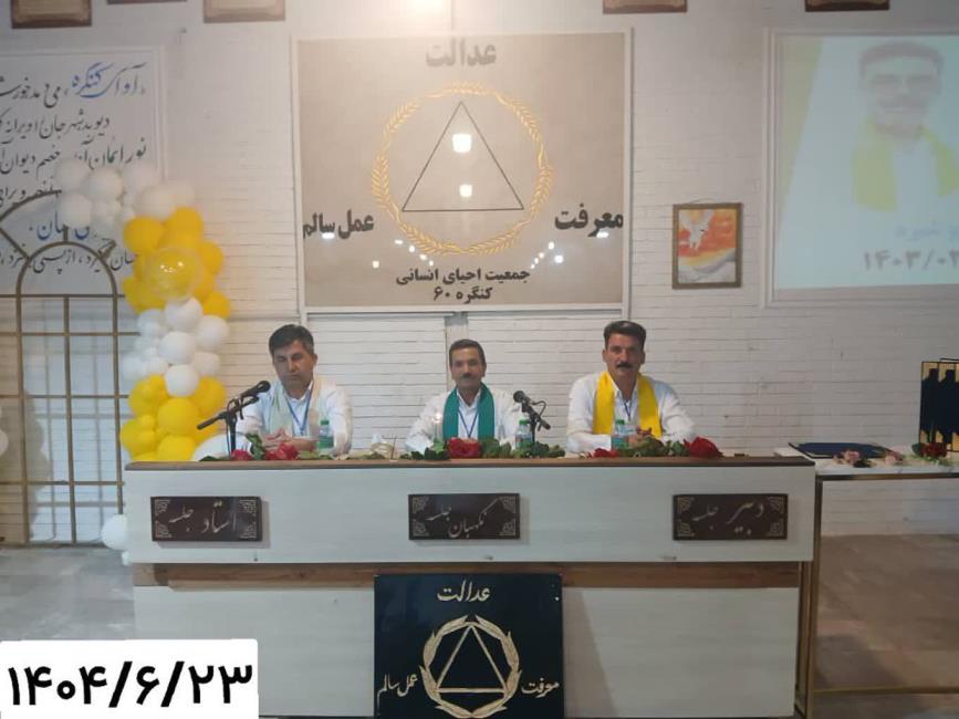 همه برای یک نفر و یک نفر برای همه
