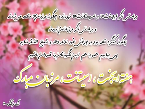 گفت و گو با ایجنت و مرزبانان - نمایندگی بوستان بهشت مادران تهران 