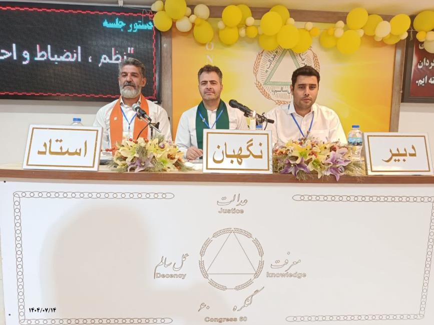 جهان هستی بر اساس نظم و انضباط گردآوری شده است