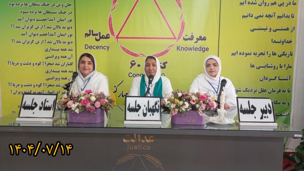 در کنگره همه افراد روی نظم خاصی حرکت می‌کنند