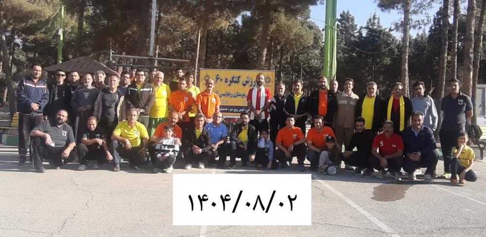 فعـــالیت های ورزشی اعضای نمایندگی پارک رجایی آبیک در تاریخ 2 ابان  ماه ۱۴۰4