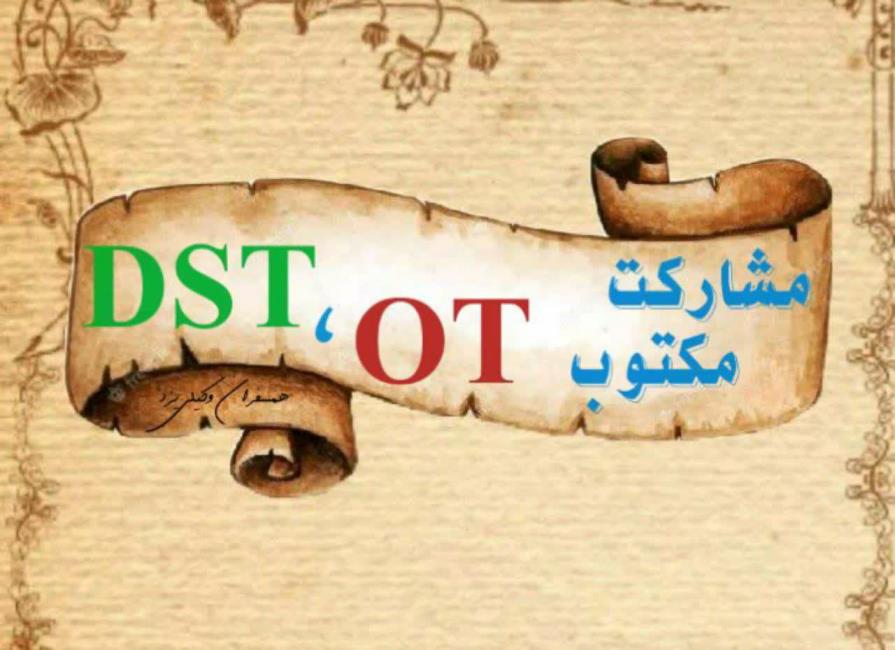 ضرورت سه مؤلفه D.O.D برای درمان اعتیاد