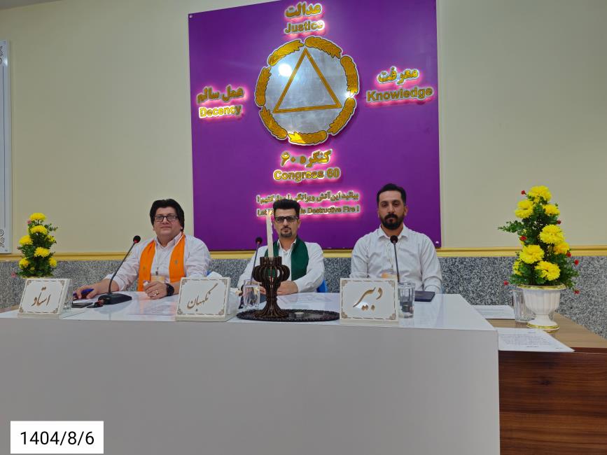 OT آمد و نفسِ راحتی با خود آورد