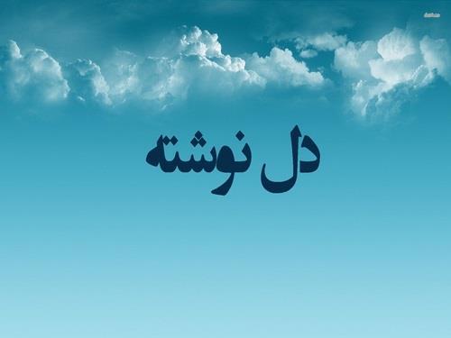 سال‌ها خدمت عاشقانه