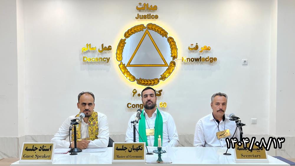 بزرگ‌ترین گناه، ترس است