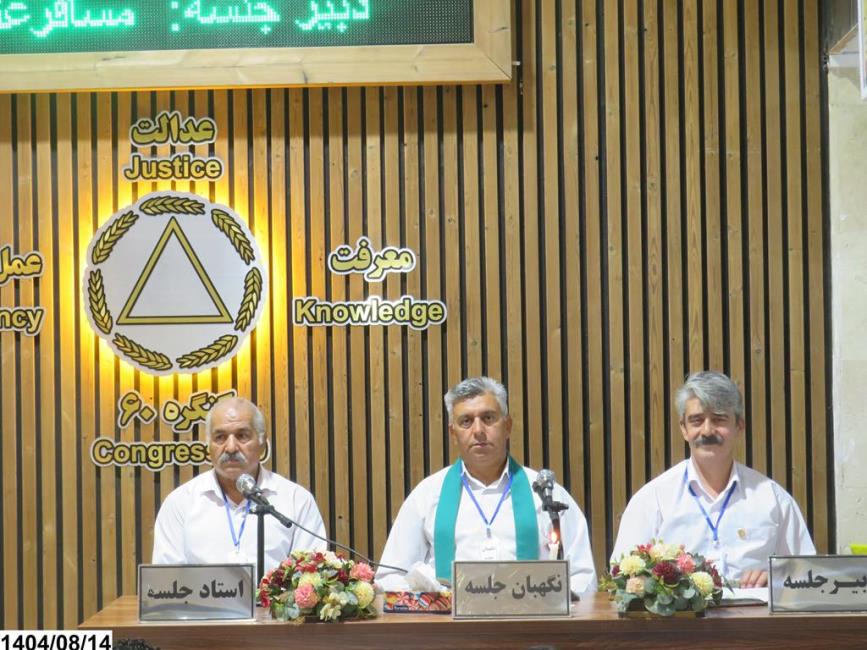 هدف کنگره تربیت استاد است