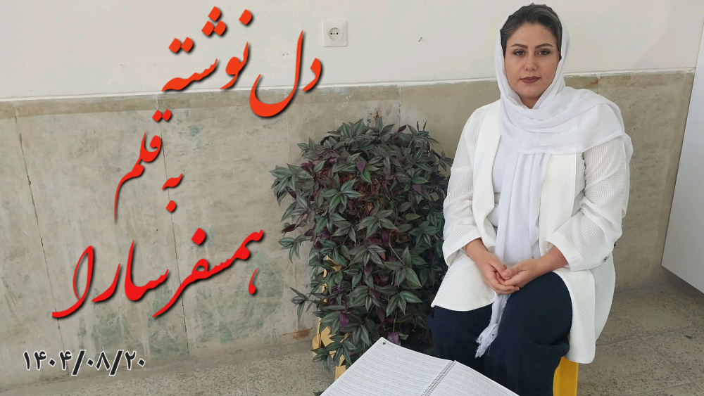 نوبت باران محفوظ است