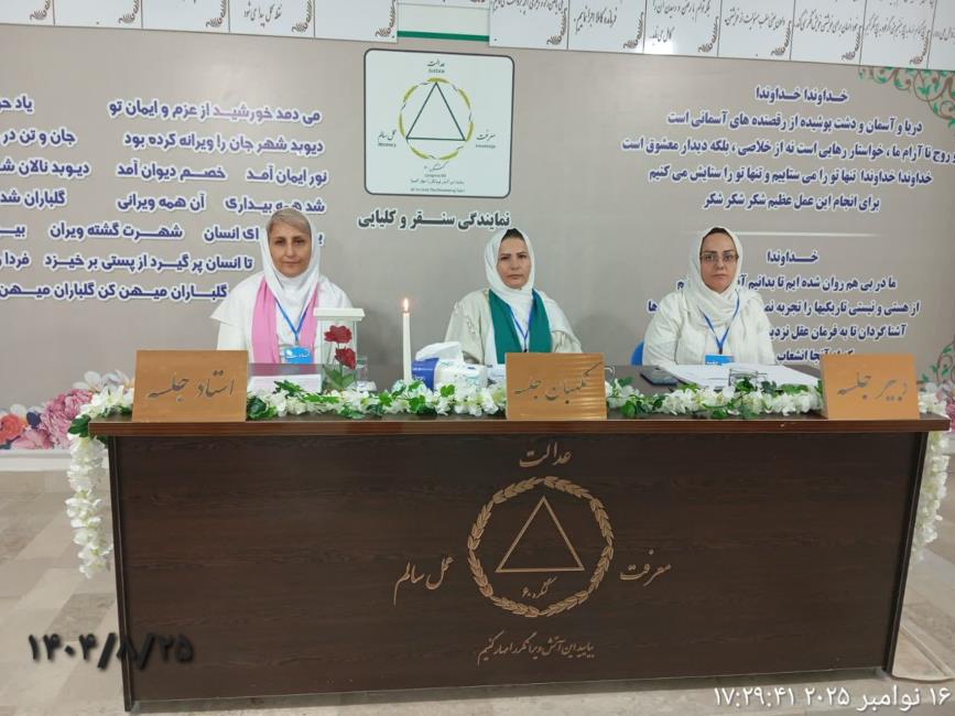 گروه خانواده- نوشتن سی دی نقطه مشترک آموزش‌ها