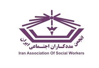 پیام تبریک دکتر موسوی چلک، رئیس انجمن مددکاران اجتماعی ایران