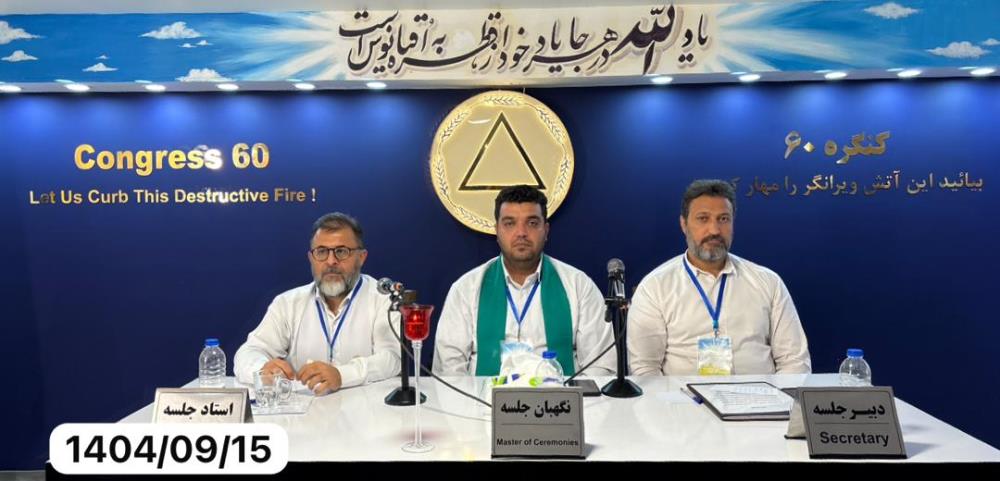 گذشت و بخشش