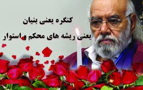 دلنوشته یک مسافر در باب هفته بنیان  _ نمایندگی یاس اصفهان