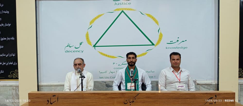 کنگره علم زندگی کردن را آموزش می‌دهد