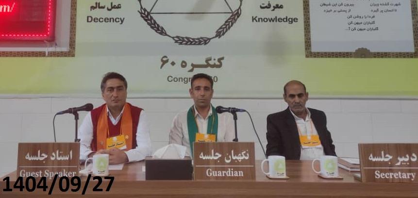 ریشه قدردانی قدر است