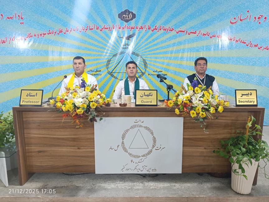 تعادل، خدمت و نقش همسفر