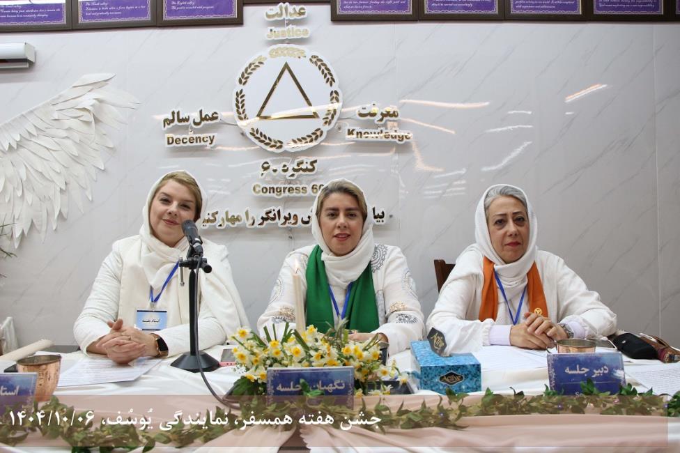 همسفر، گوهر گران‌بها