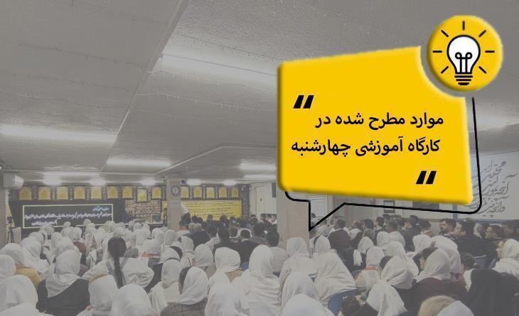 نکات مطرح شده در سخنان بنیان و  نگهبان کنگره ۶۰ 