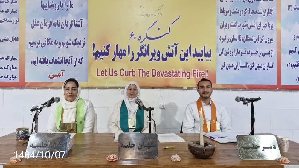 اولین آموزش کنگره برای همسفر صبر است