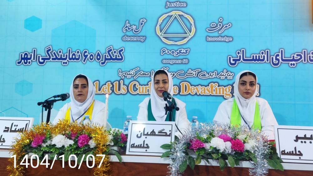 گروه خانواده_ همسفر بال پرواز مسافر است