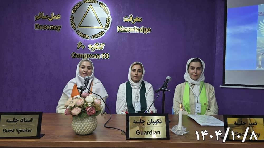 گروه خانواده- همسفر بال پرواز