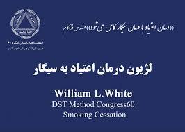 اخبار لژیون ویلیام وایت (نمایندگی لاله کرج)